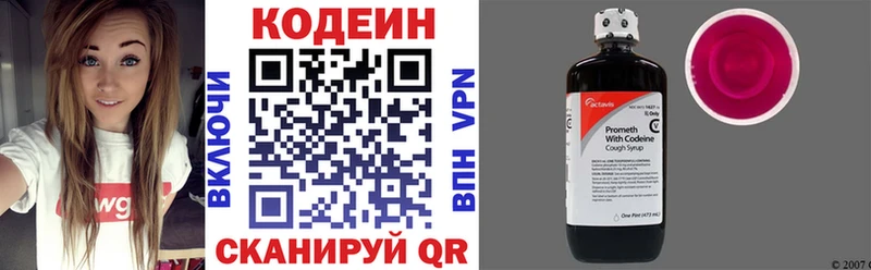 hydra зеркало  Кольчугино  Кодеин напиток Lean (лин)  купить наркоту 