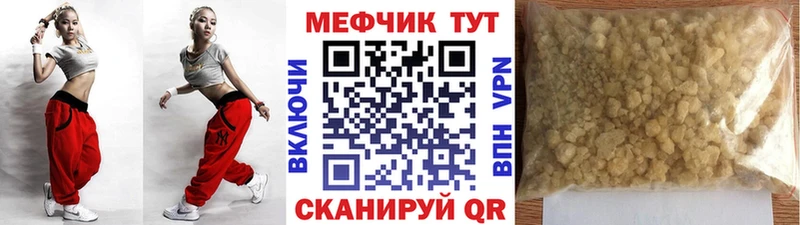 Меф VHQ MEGA tor Кольчугино что такое наркотик