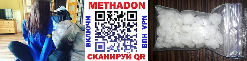 МЕТАДОН VHQ  где купить   Кольчугино 